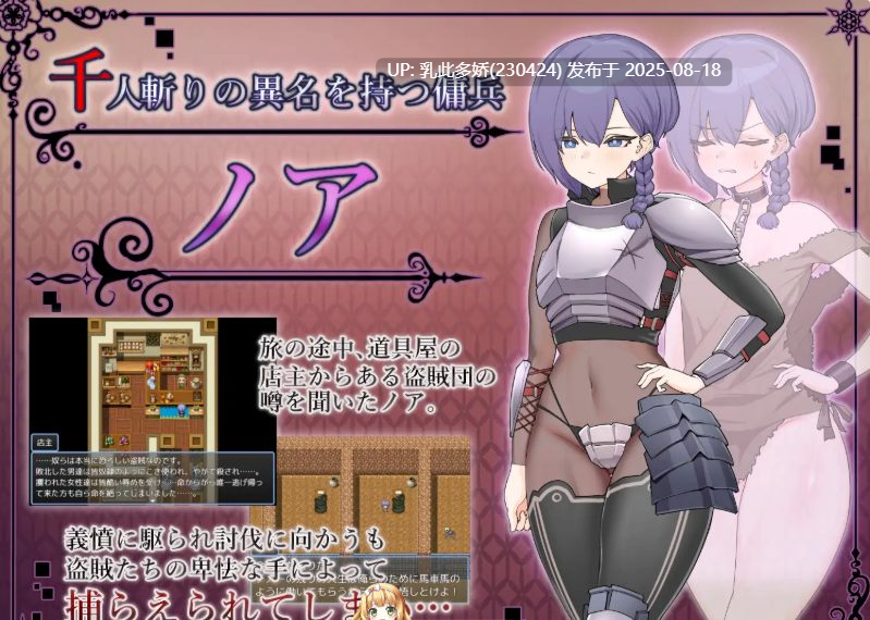 9[RPG-PC] [RPG汉化]奴隶的恶梦 官中AI汉化版[官中][460M]-第3张图片-萌站