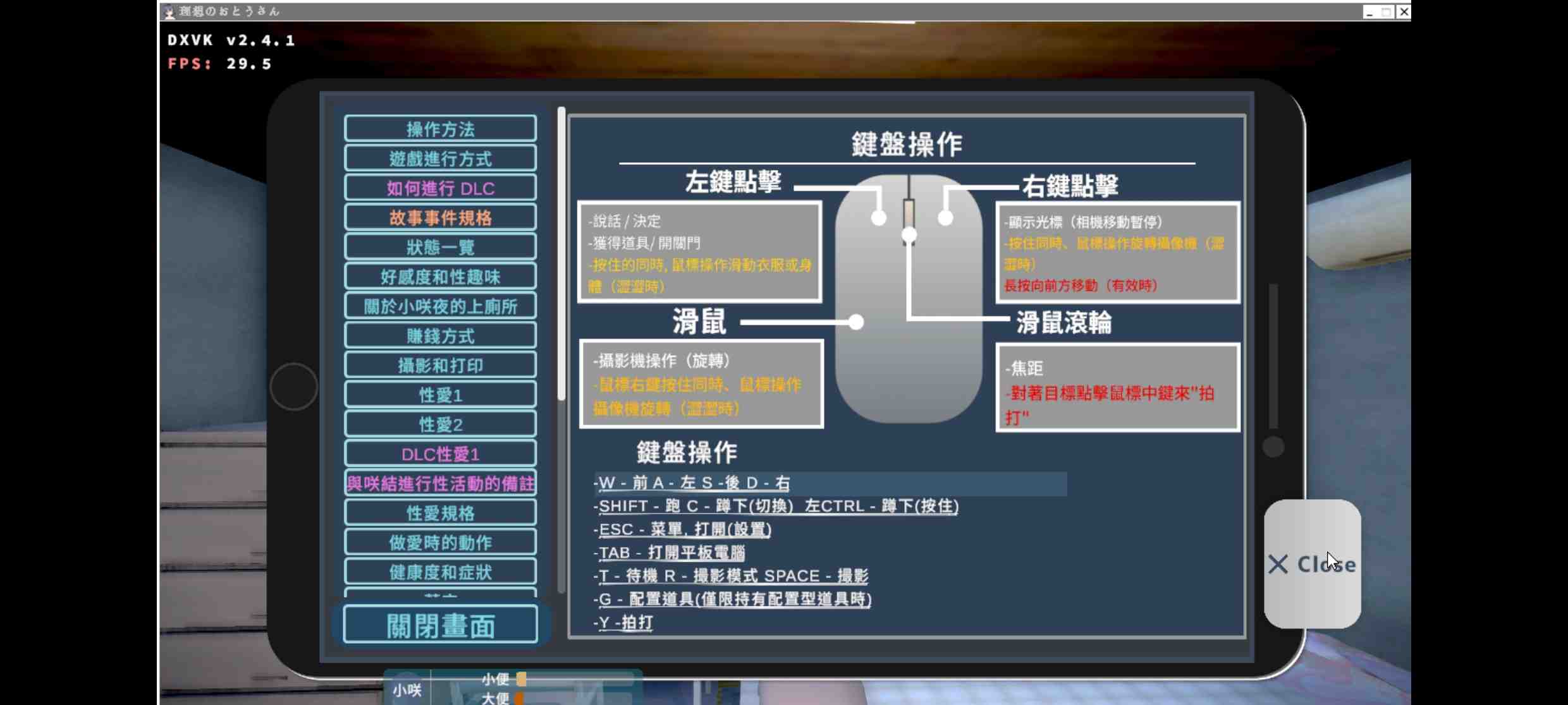 [PC+安卓winlator模拟器][去码]理想中的爸爸 ～与爱女的同居生活v1.2.7+DLC 1.0.2 -第13张图片-萌站