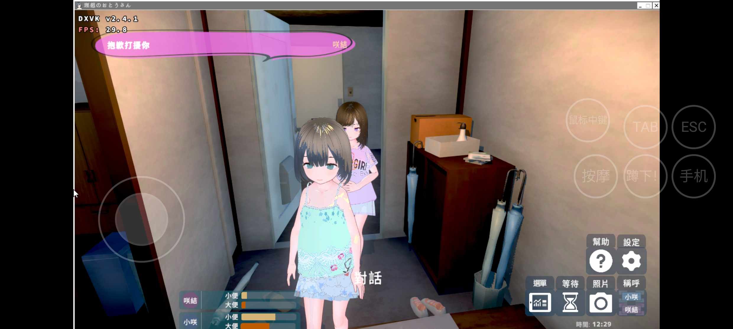 [PC+安卓winlator模拟器][去码]理想中的爸爸 ～与爱女的同居生活v1.2.7+DLC 1.0.2 -第14张图片-萌站