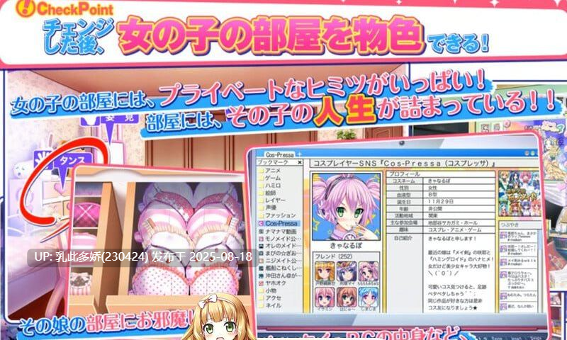 10[SLG-PC] [神奇SLG性转动态]身体互换！无辜少女将会变得H无比！V1.00AI汉化版+全特典+CG存档[2.82G]-第6张图片-萌站
