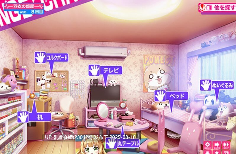 10[SLG-PC] [神奇SLG性转动态]身体互换！无辜少女将会变得H无比！V1.00AI汉化版+全特典+CG存档[2.82G]-第8张图片-萌站