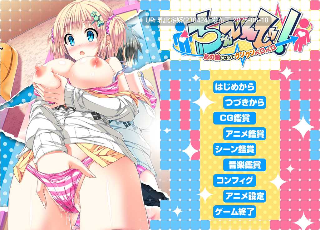 10[SLG-PC] [神奇SLG性转动态]身体互换！无辜少女将会变得H无比！V1.00AI汉化版+全特典+CG存档[2.82G]-第10张图片-萌站