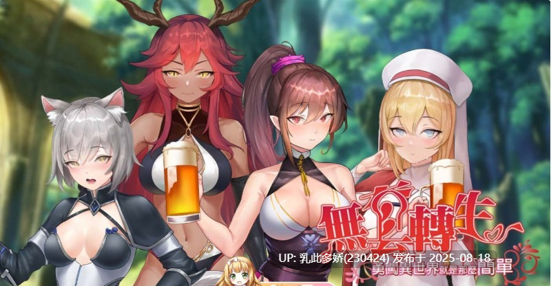 12[SLG-PC] [卡牌对战SLG中文动态]无套转生：勇闯异世界 官方中文步兵正式版[3.91G]-第6张图片-萌站