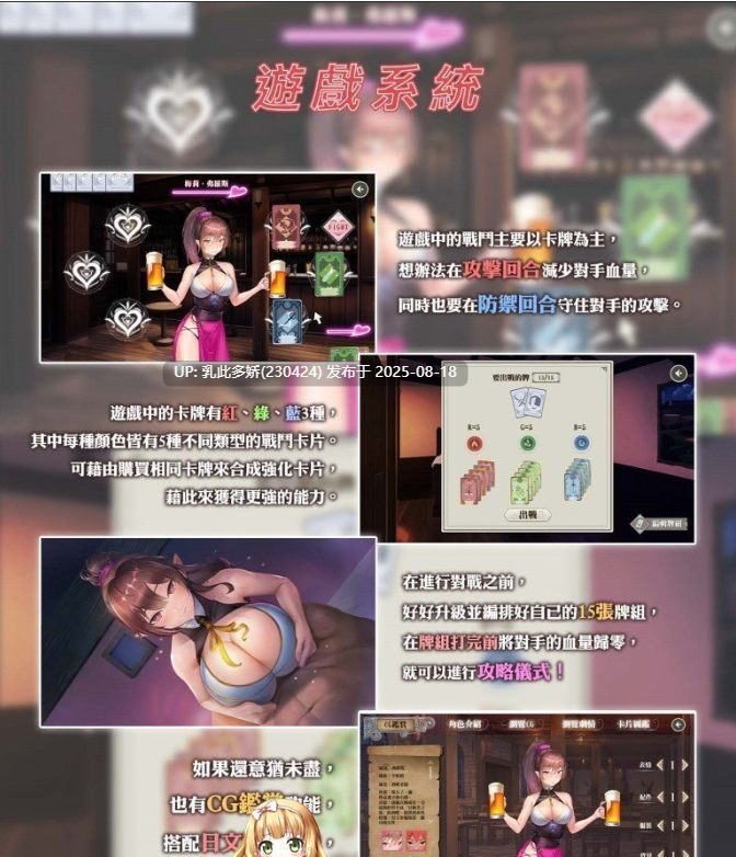 12[SLG-PC] [卡牌对战SLG中文动态]无套转生：勇闯异世界 官方中文步兵正式版[3.91G]-第10张图片-萌站