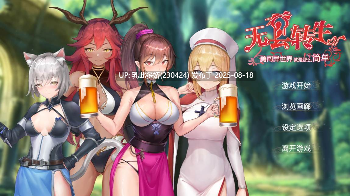 12[SLG-PC] [卡牌对战SLG中文动态]无套转生：勇闯异世界 官方中文步兵正式版[3.91G]-第12张图片-萌站