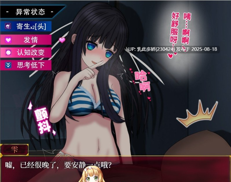 13[RPG-PC] [RPG中文CV]异常状态少女 ~淫纹禁书寄生虫篇 官方中文版+自带全回想[1.4G]-第4张图片-萌站