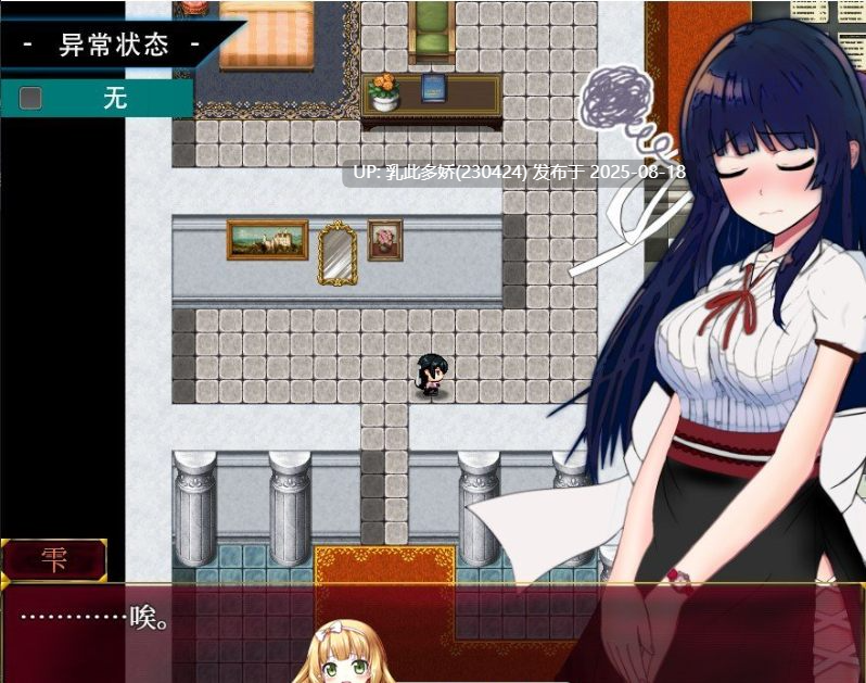13[RPG-PC] [RPG中文CV]异常状态少女 ~淫纹禁书寄生虫篇 官方中文版+自带全回想[1.4G]-第5张图片-萌站