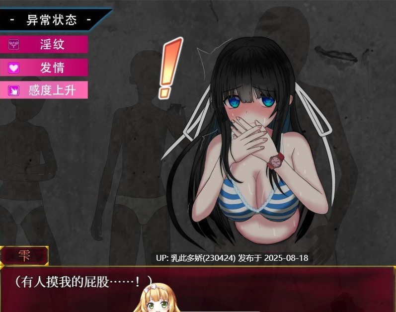 13[RPG-PC] [RPG中文CV]异常状态少女 ~淫纹禁书寄生虫篇 官方中文版+自带全回想[1.4G]-第6张图片-萌站