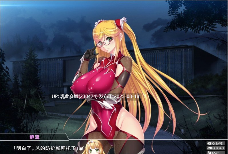 14[ADV-PC] [拔作ADV汉化]对魔忍雪风2 AI润色汉化版[CV][1.5G]-第11张图片-萌站