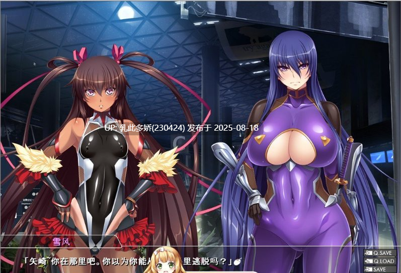 14[ADV-PC] [拔作ADV汉化]对魔忍雪风2 AI润色汉化版[CV][1.5G]-第12张图片-萌站