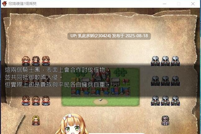 15[RPG-PC] [RPG汉化]圣骑士奥利安娜~失败的前方是一片晦暗不明 精翻汉化版[200M]-第5张图片-萌站
