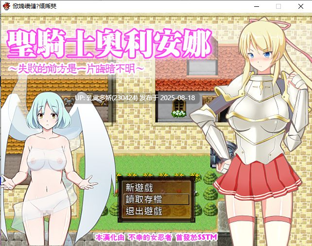 15[RPG-PC] [RPG汉化]圣骑士奥利安娜~失败的前方是一片晦暗不明 精翻汉化版[200M]-第7张图片-萌站