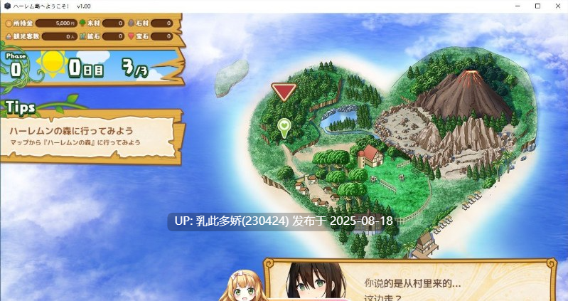 16[SLG-PC] [爆款SLG汉化]欢迎来到南方岛~孕育之岛V1.10 AI汉化版[1.7G]-第2张图片-萌站