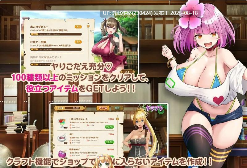 16[SLG-PC] [爆款SLG汉化]欢迎来到南方岛~孕育之岛V1.10 AI汉化版[1.7G]-第6张图片-萌站