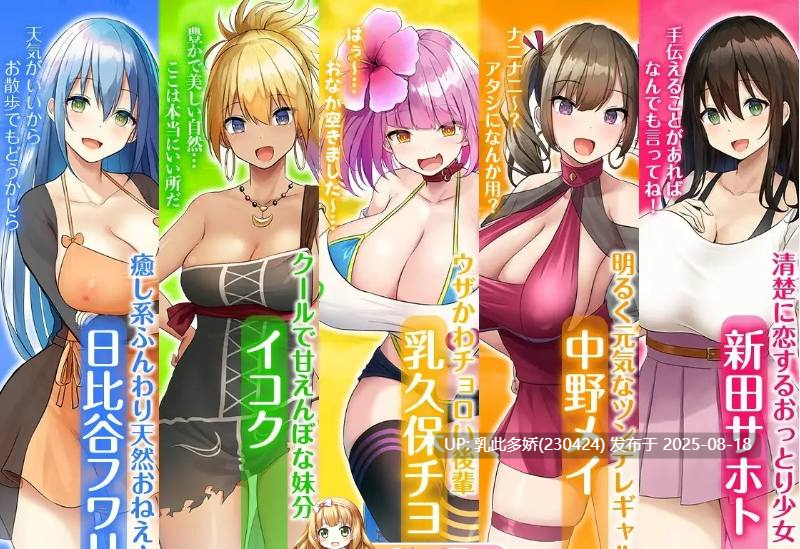 16[SLG-PC] [爆款SLG汉化]欢迎来到南方岛~孕育之岛V1.10 AI汉化版[1.7G]-第11张图片-萌站