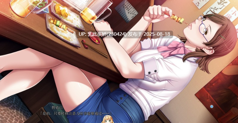 17[ADV-PC] [精品ADV汉化CV]PA 潜在能力 AI汉化版+全CG存档[2.2G]-第15张图片-萌站