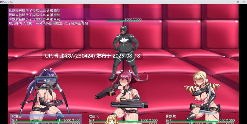 18[RPG-PC] [佳作RPG官中步兵CV]Ruled by Rule～规则支配 V1.2.5 官方中文步兵版[600M]