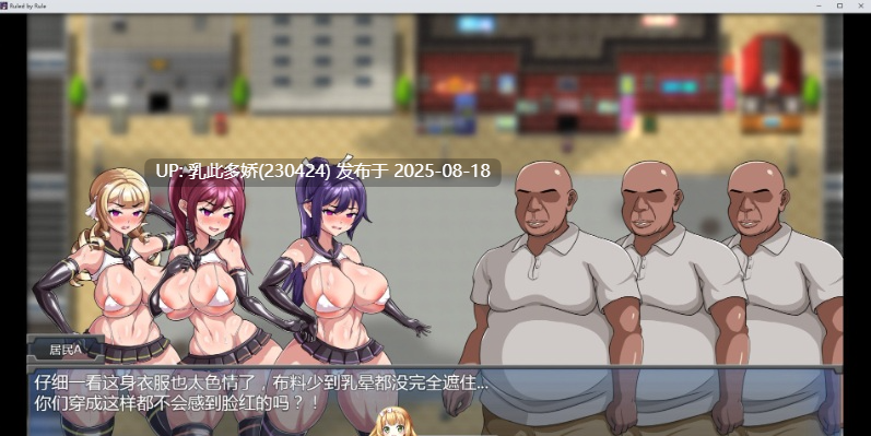 18[RPG-PC] [佳作RPG官中步兵CV]Ruled by Rule～规则支配 V1.2.5 官方中文步兵版[600M]-第2张图片-萌站