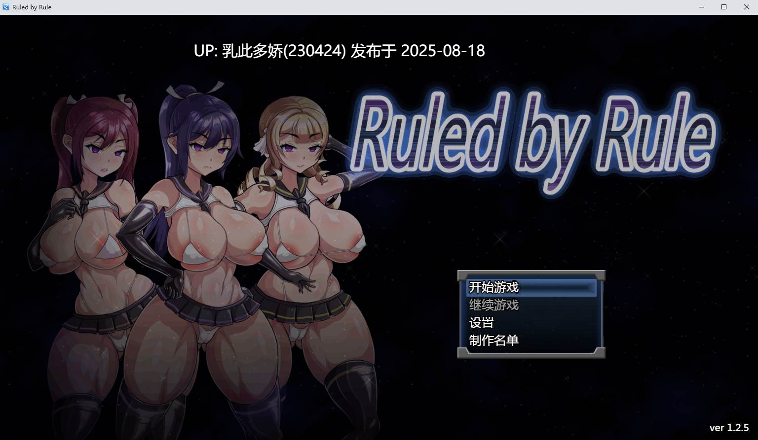 18[RPG-PC] [佳作RPG官中步兵CV]Ruled by Rule～规则支配 V1.2.5 官方中文步兵版[600M]-第11张图片-萌站