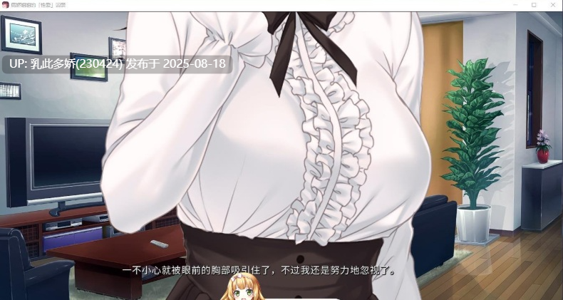 19[ADV-PC] [拔作ADV中文]病娇姐姐的[爱爱]囚禁 STEAM官方中文版[600M]-第2张图片-萌站