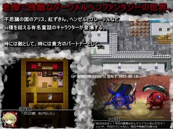 【度盘/萌盘/PC/RPG/强奸/无码】黑魂童话世界五魔姬v1.1【共829M】【官方中文】【原名:BLACKSOULS -黒の童話と五魔姫-】【2025年08月16日 STEAM发售】 -第5张图片-萌站 【度盘/萌盘/PC/RPG/强奸/无码】黑魂童话世界五魔姬v1.1【共829M】【官方中文】【原名:BLACKSOULS -黒の童話と五魔姫-】【2025年08月16日 STEAM发售】 -第5张图片-萌站