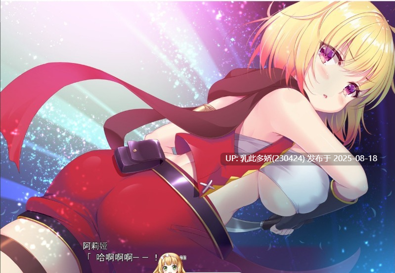 20[ADV-PC] [拔作ADV汉化CV]见习女盗贼阿莉娅的色情陷阱地牢 AI润色汉化版+全CG存档[1.1G]-第6张图片-萌站