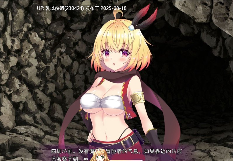 20[ADV-PC] [拔作ADV汉化CV]见习女盗贼阿莉娅的色情陷阱地牢 AI润色汉化版+全CG存档[1.1G]-第9张图片-萌站