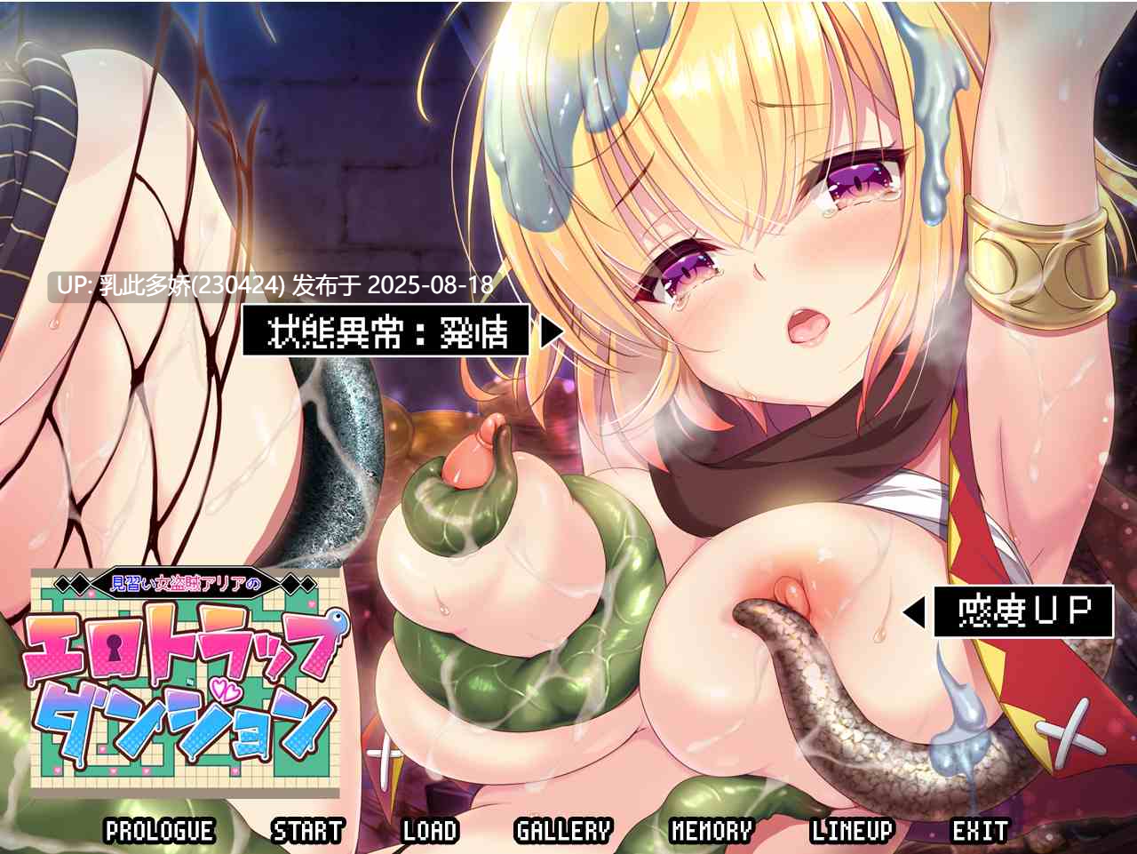 20[ADV-PC] [拔作ADV汉化CV]见习女盗贼阿莉娅的色情陷阱地牢 AI润色汉化版+全CG存档[1.1G]-第11张图片-萌站