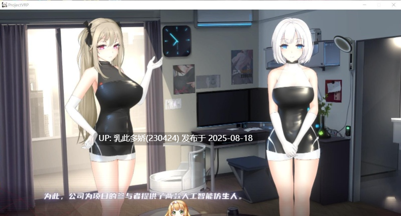 21[SLG-PC] [互动SLG中文动态]维纳斯计划 Project-VRP STEAM官方中文版[4.2G]-第3张图片-萌站