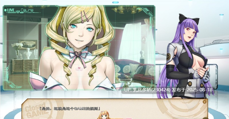 23[ADV-PC] [极品ADV汉化][聖少女] 封闭游戏：Closed GAME AI精翻汉化步兵版+全CG存档[CV][3.7G]-第3张图片-萌站