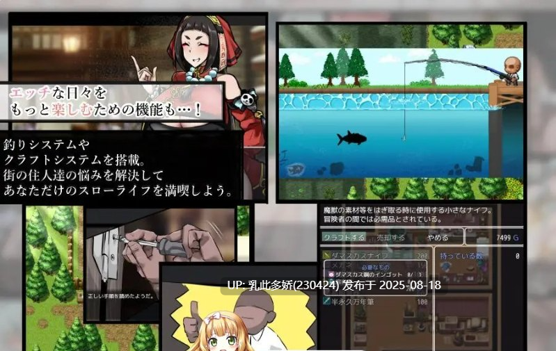 24[RPG-PC] [热门RPG汉化]母性的她和银靡的日子R 云汉化正式版[1.53G]-第2张图片-萌站