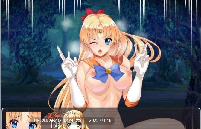 25[RPG-PC+安卓] [RPG汉化]美少女战士JK：被宿取的月野兔 精翻汉化版[1.8G]-第5张图片-萌站