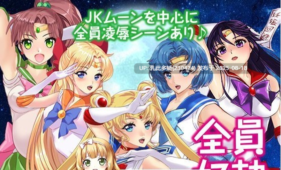 25[RPG-PC+安卓] [RPG汉化]美少女战士JK：被宿取的月野兔 精翻汉化版[1.8G]-第6张图片-萌站