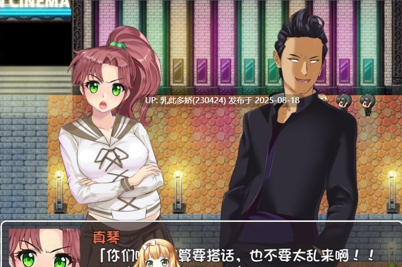 25[RPG-PC+安卓] [RPG汉化]美少女战士JK：被宿取的月野兔 精翻汉化版[1.8G]-第9张图片-萌站