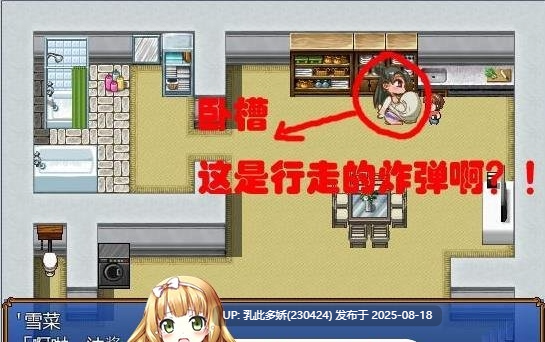 26[RPG-PC] [RPG汉化] 我和妈妈和小嘎的三人冒险 V1.13汉化版[600M]