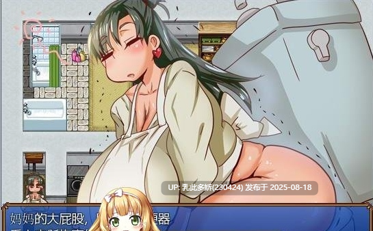 26[RPG-PC] [RPG汉化] 我和妈妈和小嘎的三人冒险 V1.13汉化版[600M]-第5张图片-萌站