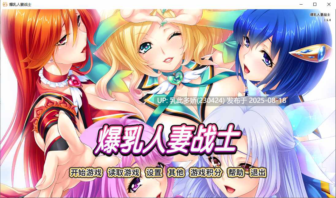 27[ADV-PC] [拔作ADV中文]人妻五色战队-复归美淑女战士寝取物语 V1.64完美中文版[1.34G]-第17张图片-萌站