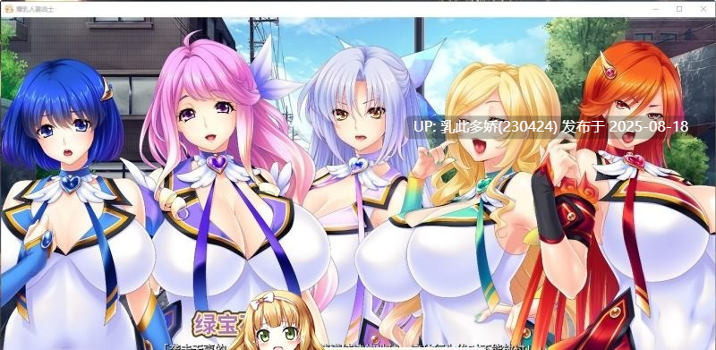 27[ADV-PC] [拔作ADV中文]人妻五色战队-复归美淑女战士寝取物语 V1.64完美中文版[1.34G]-第21张图片-萌站