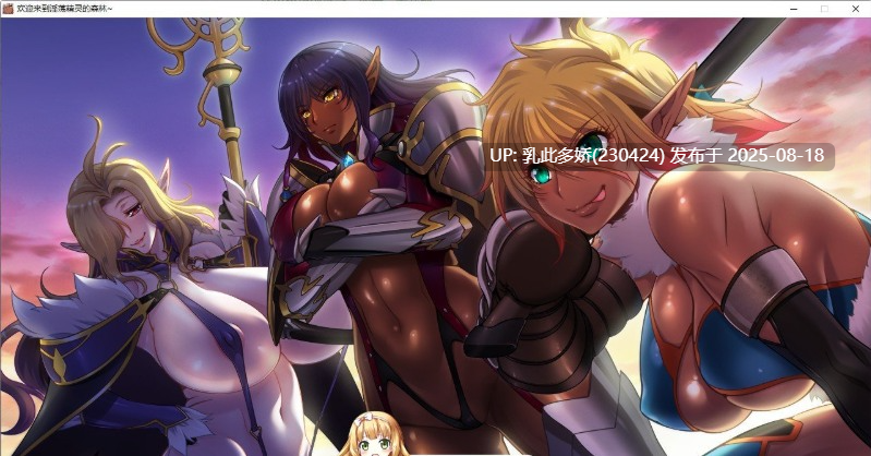 28[ADV-PC] [极品ADV汉化]欢迎来到银荡精灵之森 AI精翻汉化版+存档+OVA[全CV][3.8G]-第16张图片-萌站