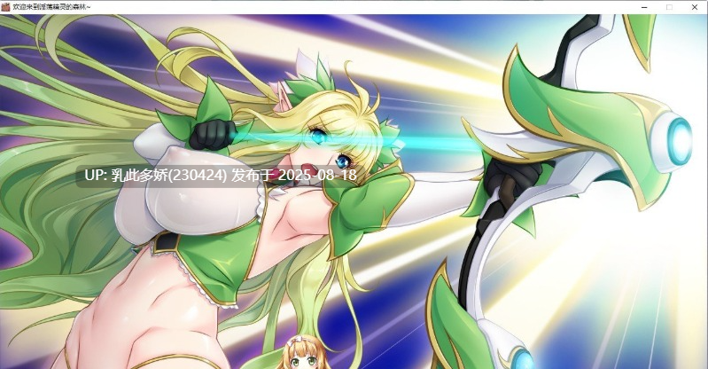 28[ADV-PC] [极品ADV汉化]欢迎来到银荡精灵之森 AI精翻汉化版+存档+OVA[全CV][3.8G]-第26张图片-萌站