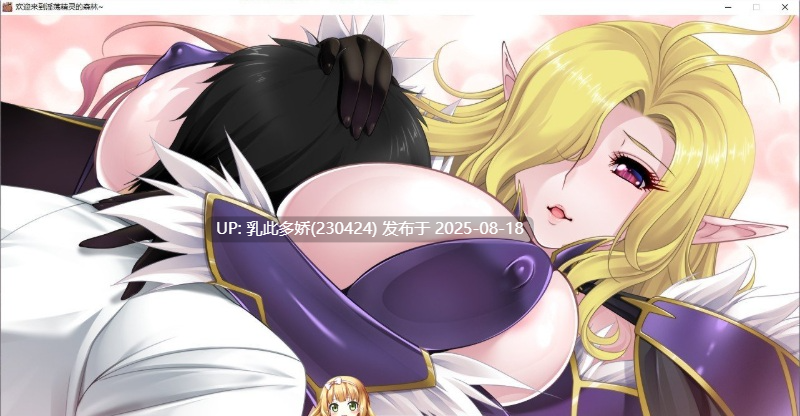 28[ADV-PC] [极品ADV汉化]欢迎来到银荡精灵之森 AI精翻汉化版+存档+OVA[全CV][3.8G]-第27张图片-萌站