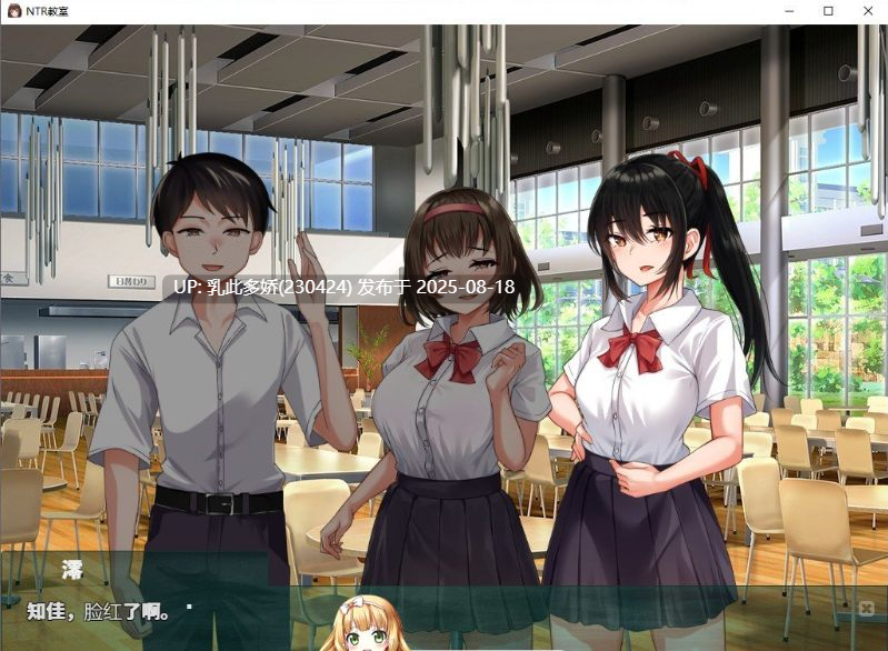 29[SLG-PC+安卓] [绿帽SLG汉化]NTR教室~转校生第一天就宣布要睡走所有人女友 精翻汉化版[2.16G]