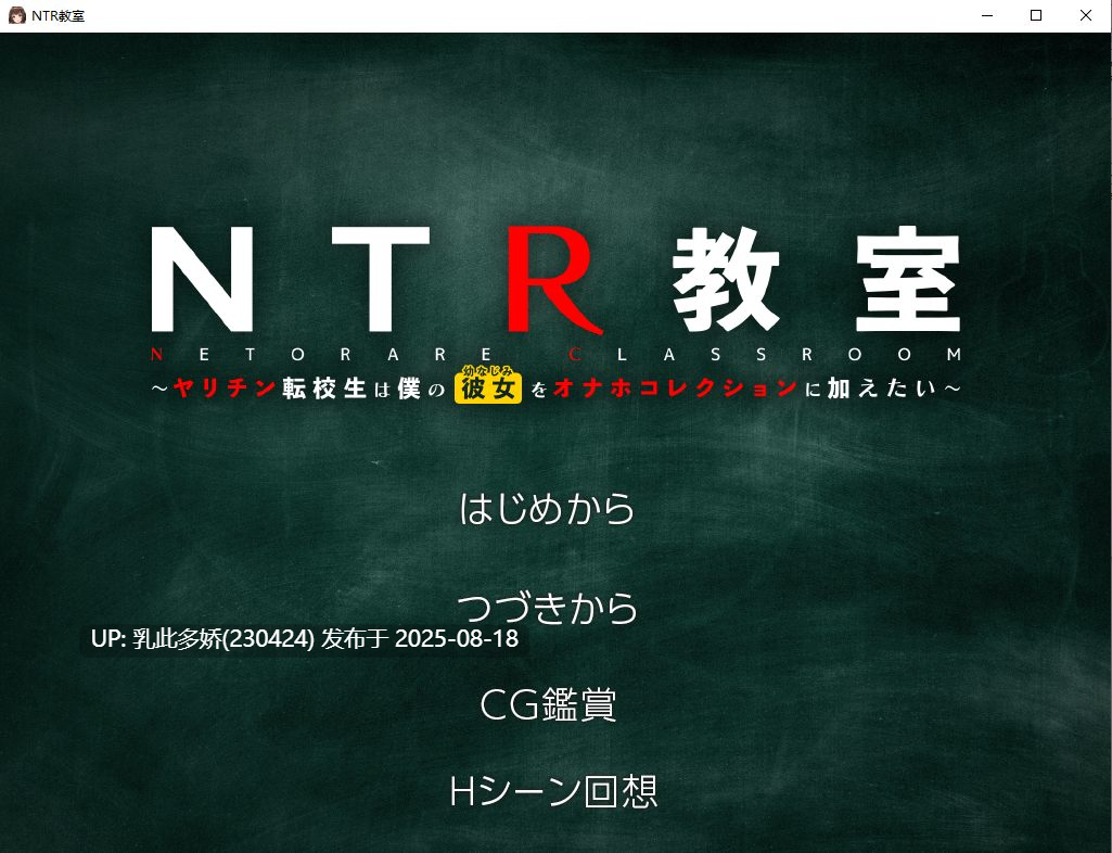 29[SLG-PC+安卓] [绿帽SLG汉化]NTR教室~转校生第一天就宣布要睡走所有人女友 精翻汉化版[2.16G]-第9张图片-萌站