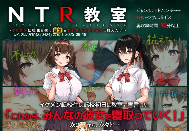29[SLG-PC+安卓] [绿帽SLG汉化]NTR教室~转校生第一天就宣布要睡走所有人女友 精翻汉化版[2.16G]-第12张图片-萌站