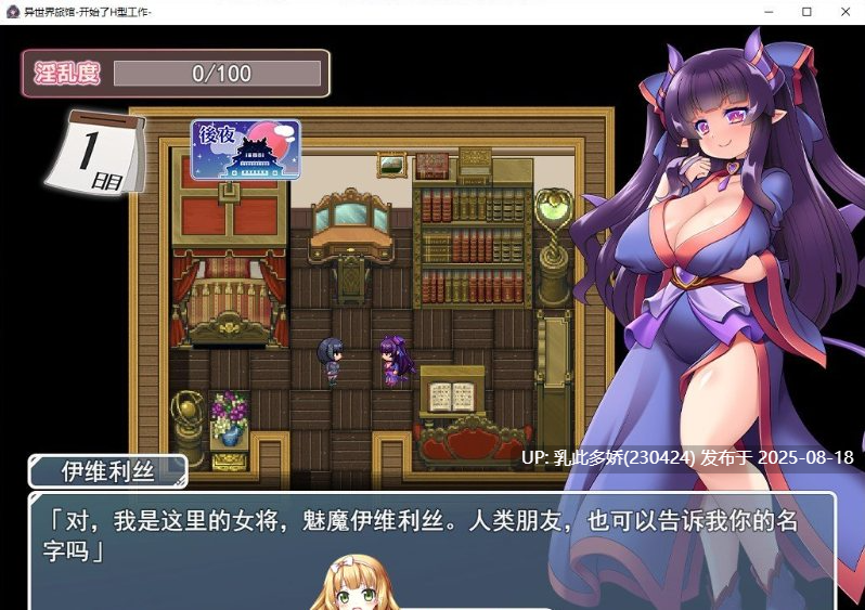 30[RPG-PC] [RPG中文] 异世界旅馆 H 武士服开始 异世界旅店 - H 奈绪工業開始 Yun 翻譯中文版[1.91G]-第4张图片-萌站