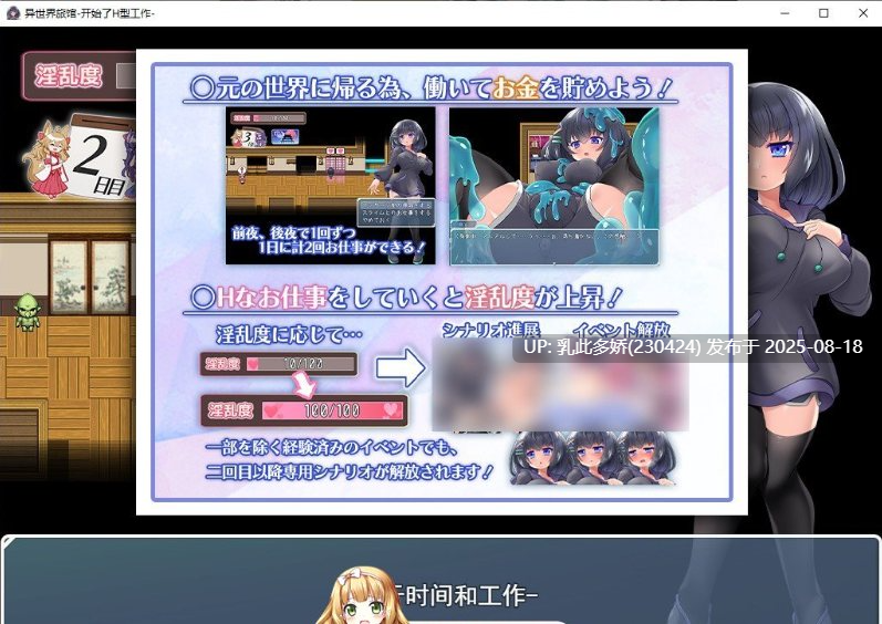 30[RPG-PC] [RPG中文] 异世界旅馆 H 武士服开始 异世界旅店 - H 奈绪工業開始 Yun 翻譯中文版[1.91G]-第5张图片-萌站