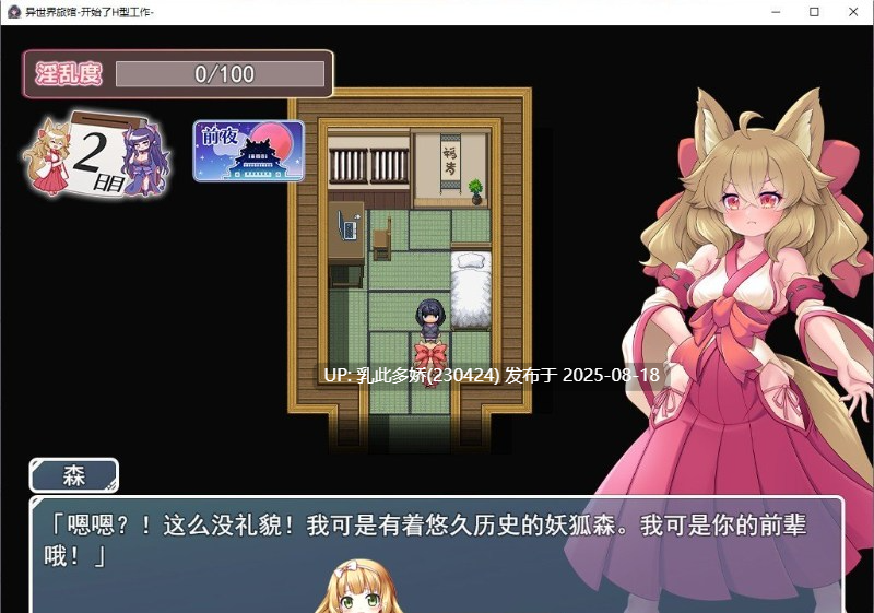 30[RPG-PC] [RPG中文] 异世界旅馆 H 武士服开始 异世界旅店 - H 奈绪工業開始 Yun 翻譯中文版[1.91G]-第7张图片-萌站