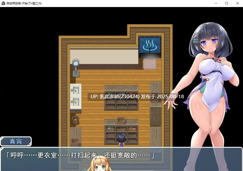 30[RPG-PC] [RPG中文] 异世界旅馆 H 武士服开始 异世界旅店 - H 奈绪工業開始 Yun 翻譯中文版[1.91G]-第11张图片-萌站