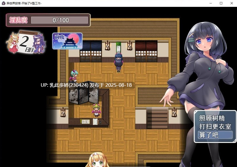 30[RPG-PC] [RPG中文] 异世界旅馆 H 武士服开始 异世界旅店 - H 奈绪工業開始 Yun 翻譯中文版[1.91G]-第14张图片-萌站