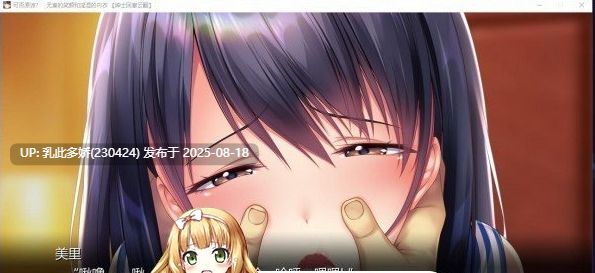 31[ADV-PC]【萌站内嵌】[超赞拔作ADV汉化NTR]可否原谅？无辜的笑颜和银湿的内衣！汉化版+CG[900M]-第3张图片-萌站